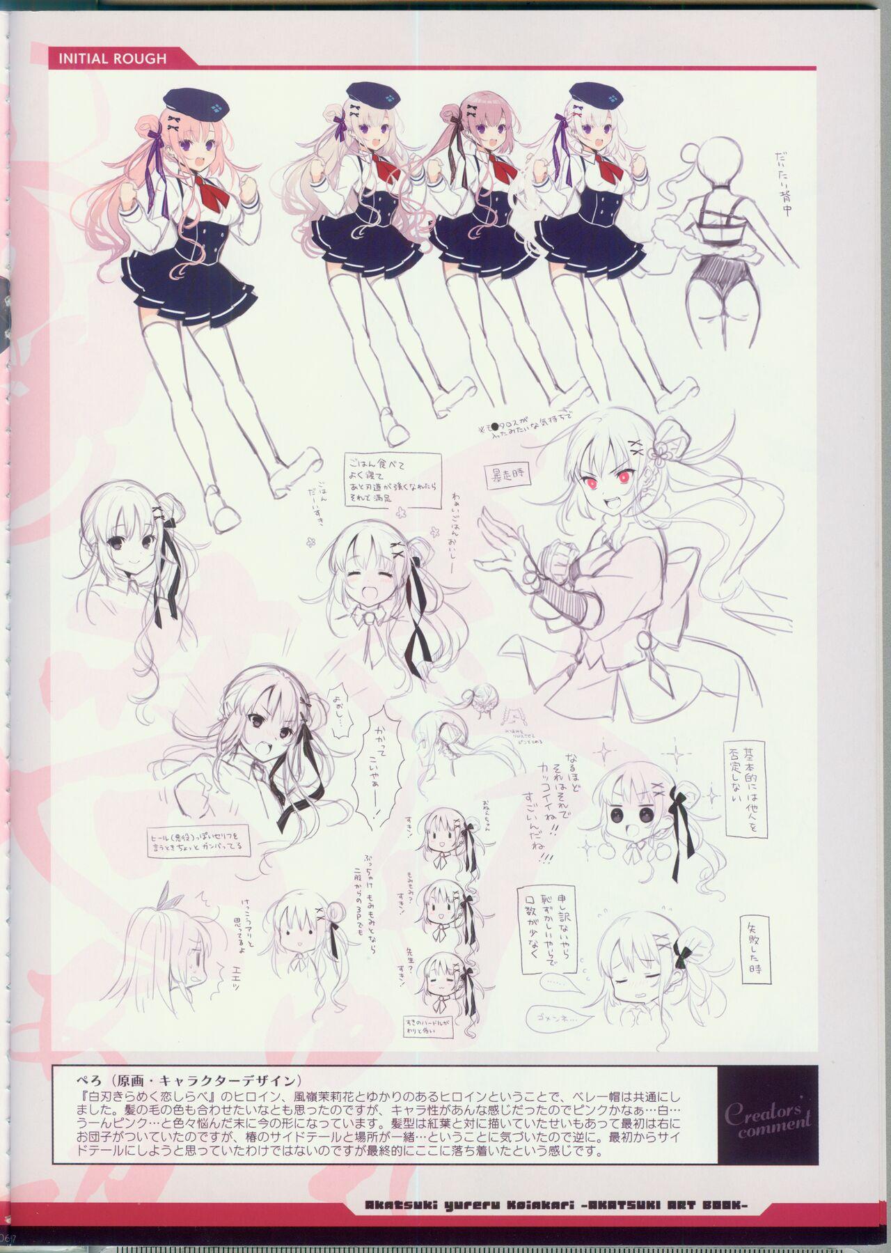Scandal CRYSTALIA 4thPROJECT Akatsuki Yureru Koi Akari AKATSUKI ART BOOK Food - Page 6