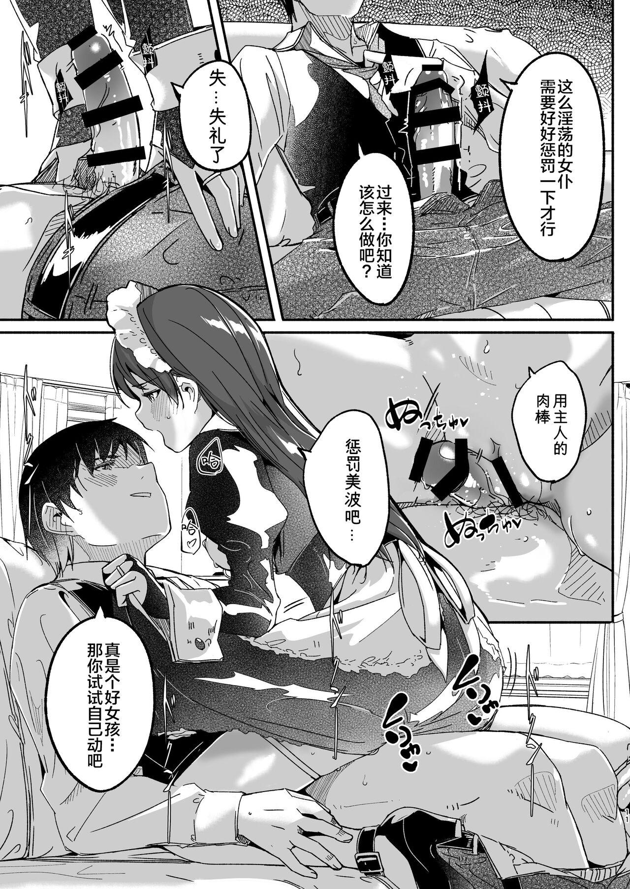 Old Maid Shujuu Lovers - The idolmaster Cum On Ass - Page 11