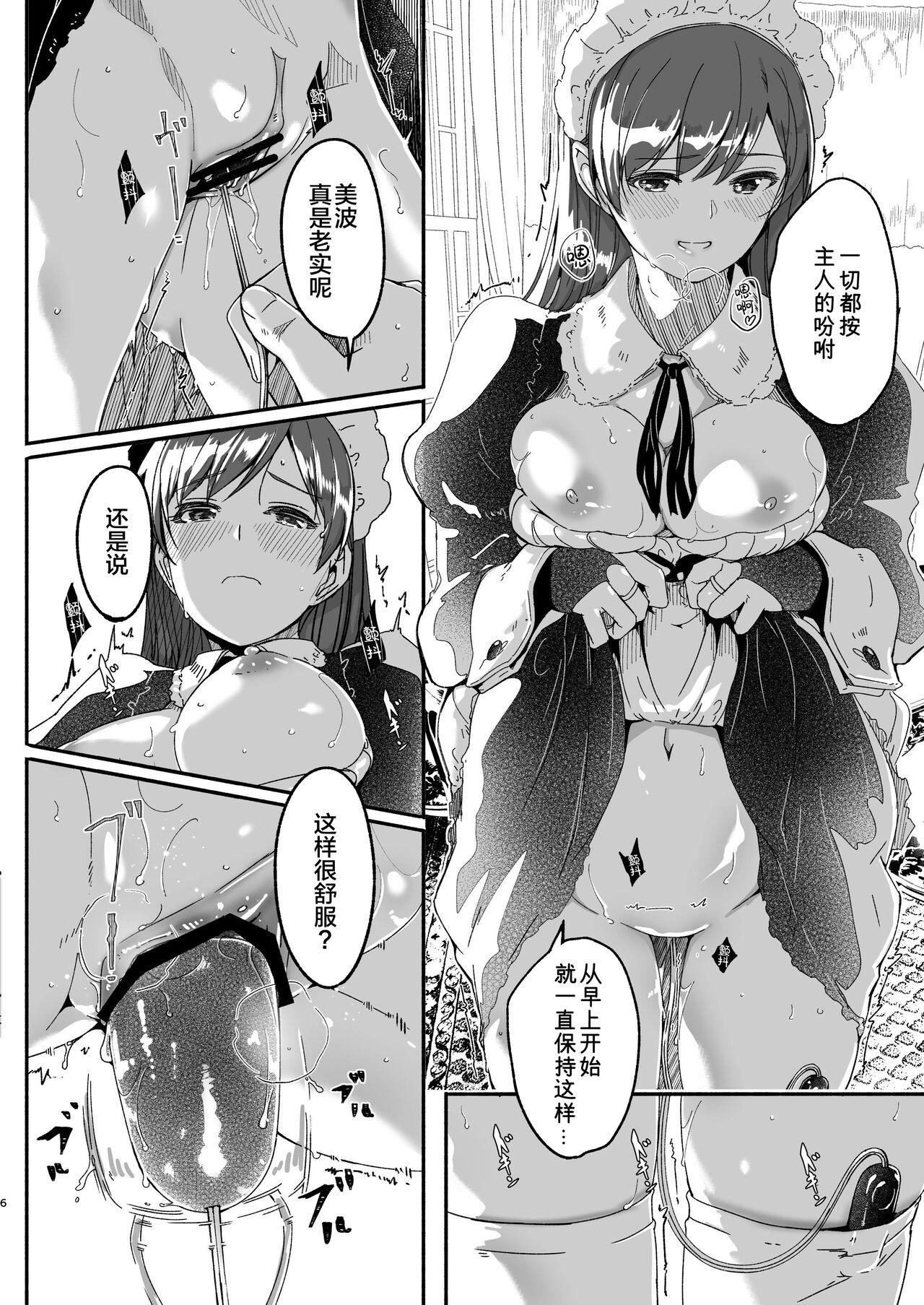 Old Maid Shujuu Lovers - The idolmaster Cum On Ass - Page 6