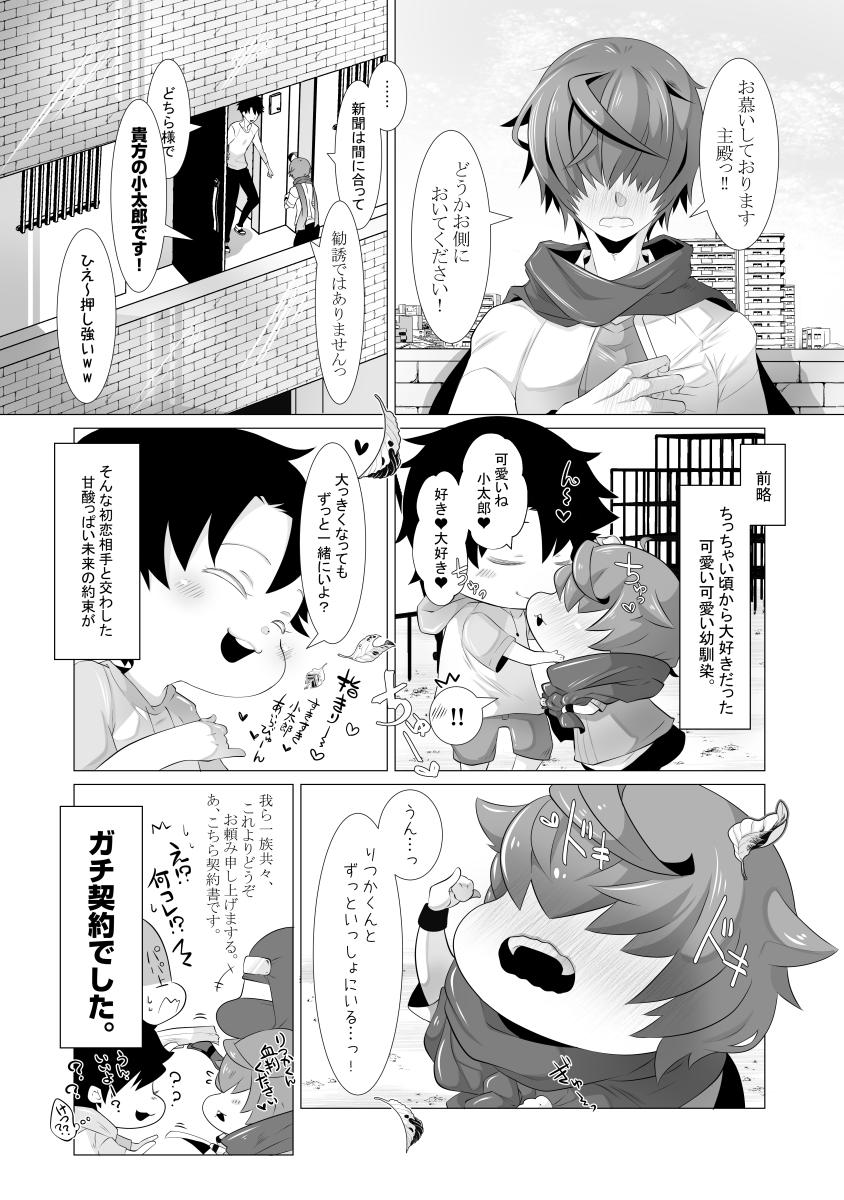 Phat 指切りげんまん - Fate grand order Moms - Page 4