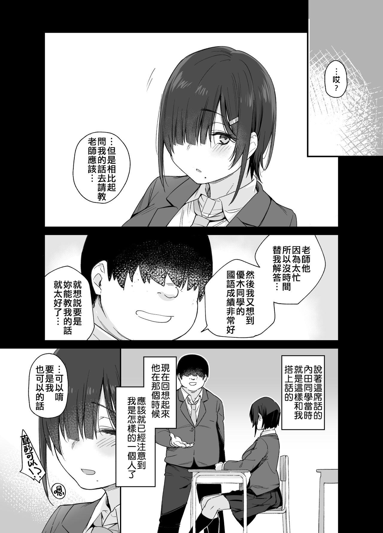 Gay Uncut Yuuki-san wa Boku no Mono - Original Dorm - Page 7