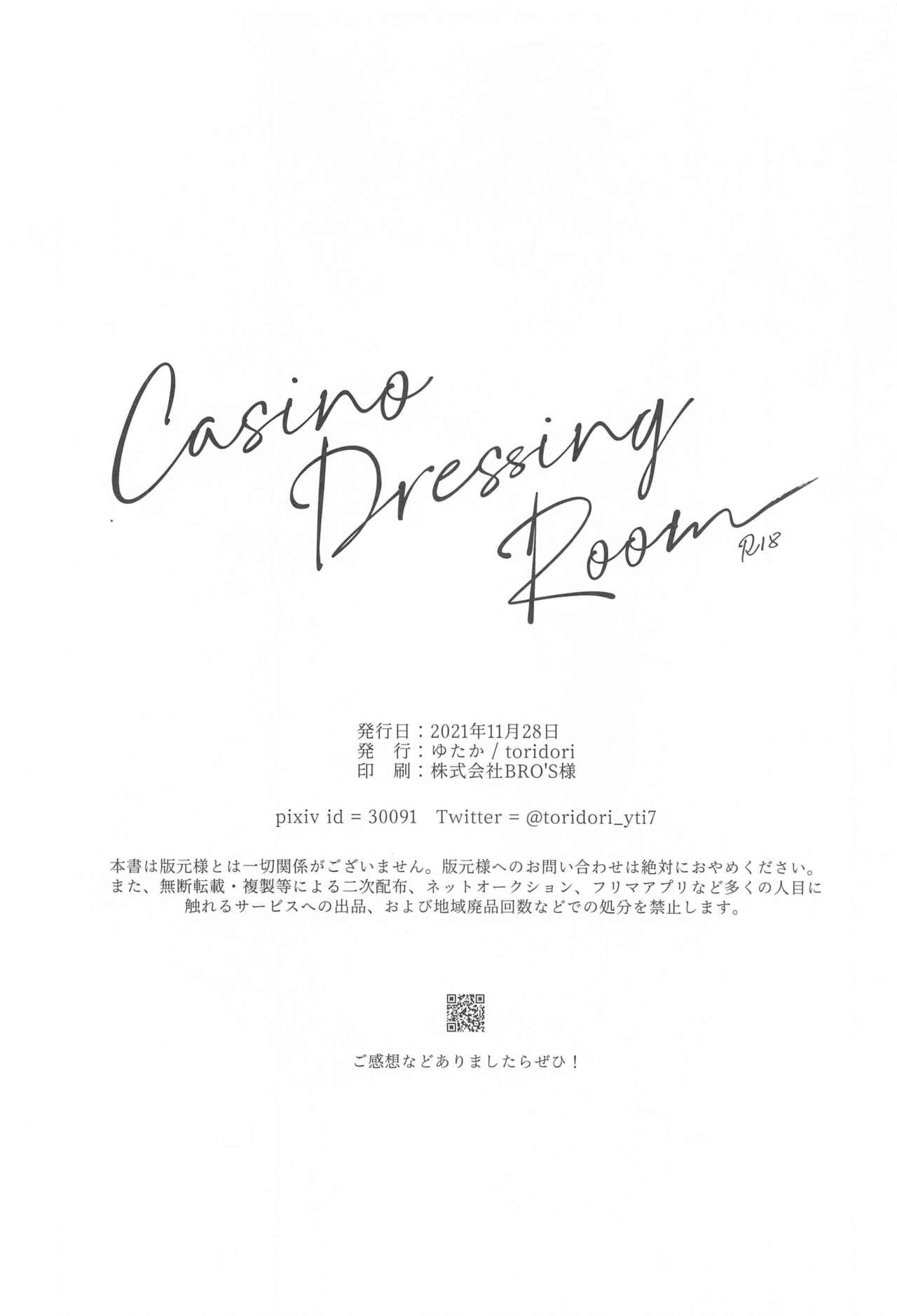 Piroca CasinoDressingRom - Idolish7 Costume - Page 11