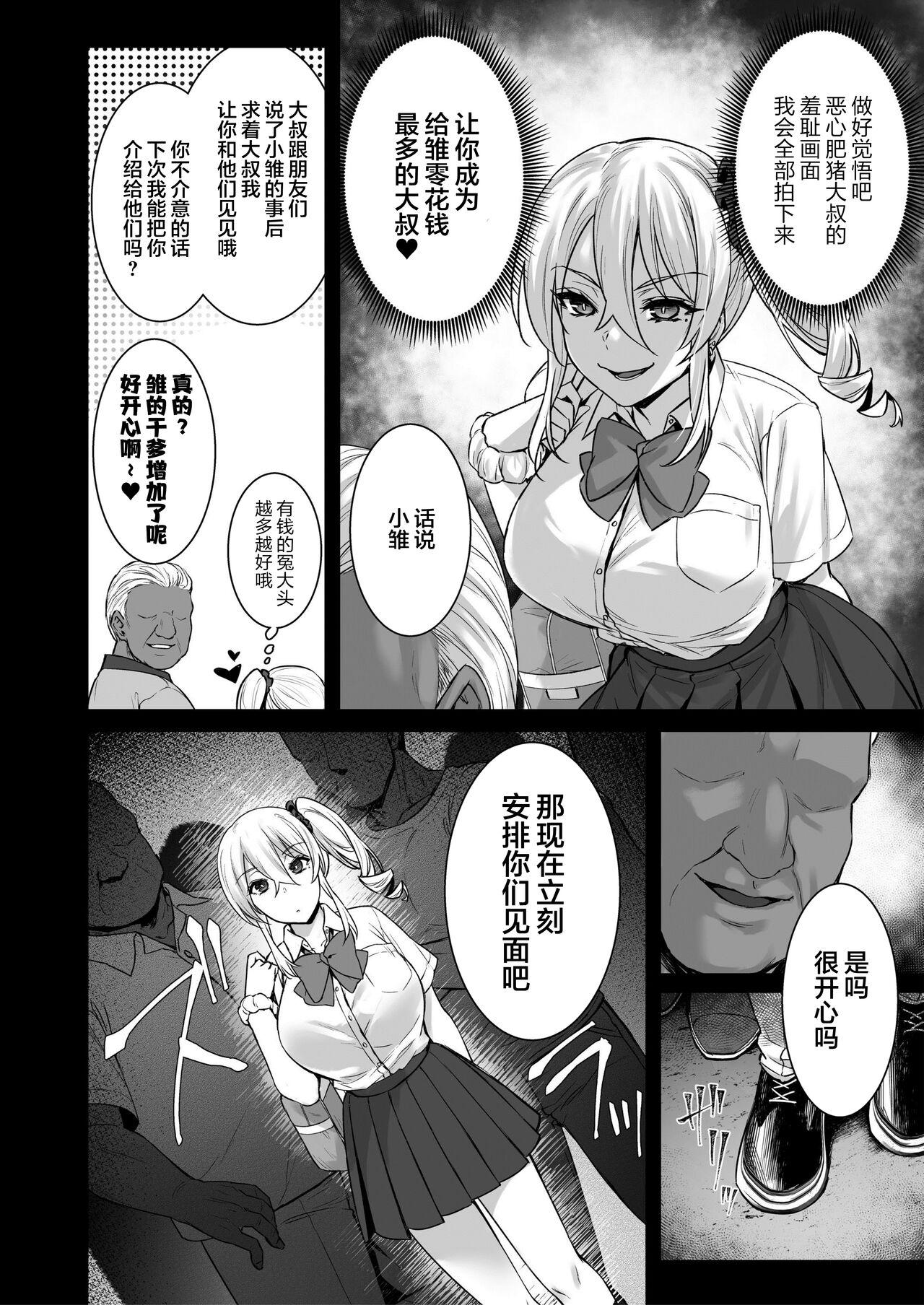 Shy Rental Tanetsuke Oji-san 4 Passivo - Page 10