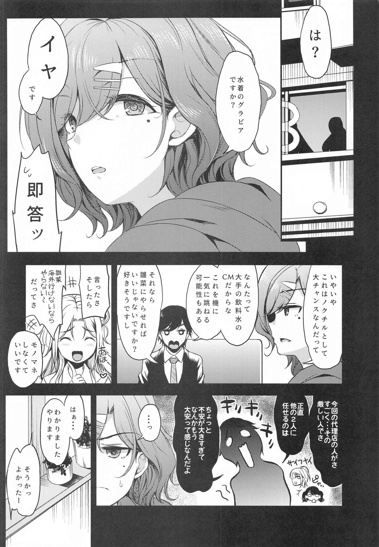 Close madocil - The idolmaster Gay Smoking - Page 3