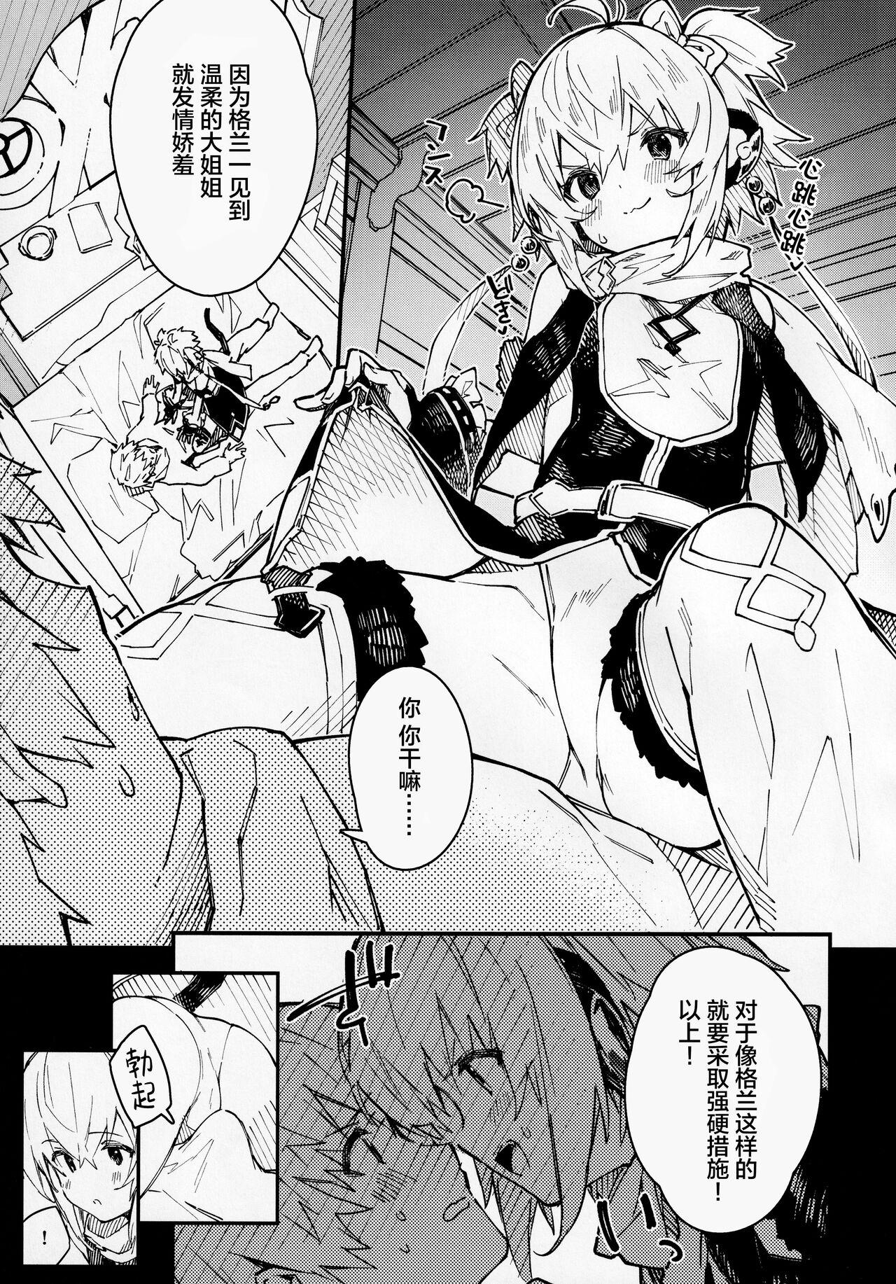 Usa Andira-chan to Ichaicha Suru Hon - Granblue fantasy Fucks - Page 6