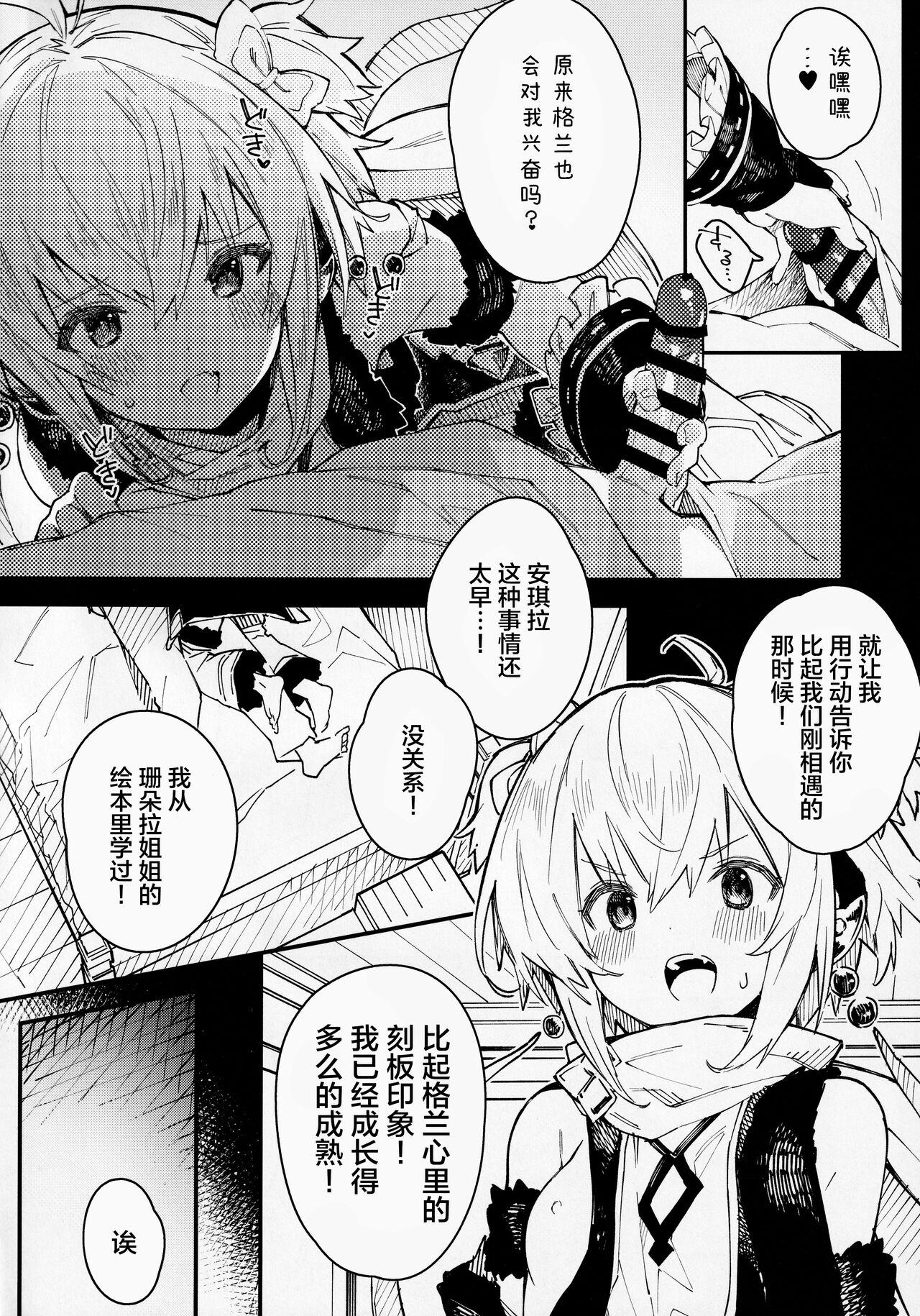 Usa Andira-chan to Ichaicha Suru Hon - Granblue fantasy Fucks - Page 7