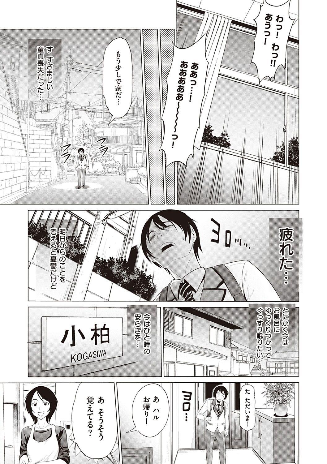 Lesbian Porn Hinata Hinata plus Bukkake Boys - Page 214
