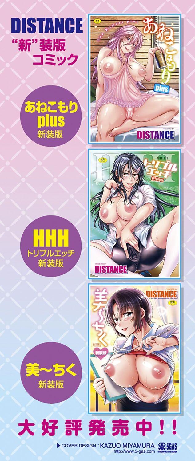 European Hinata Hinata plus Hymen - Page 3