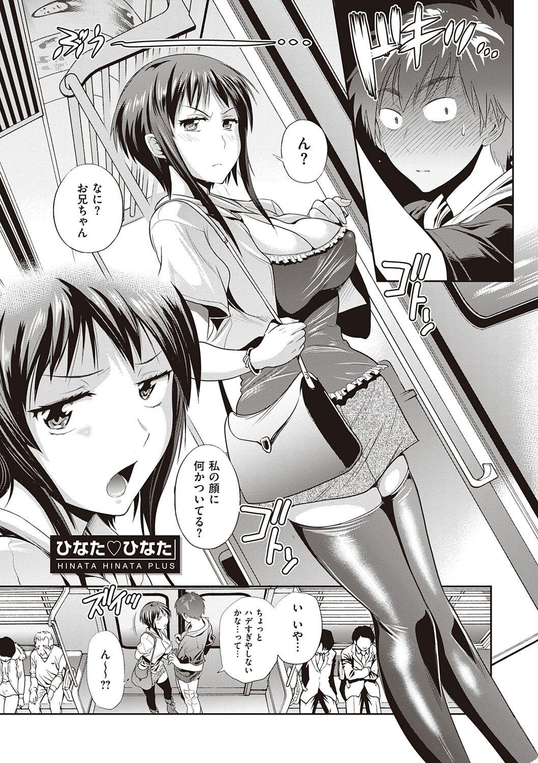 X Hinata Hinata plus Spit - Page 8