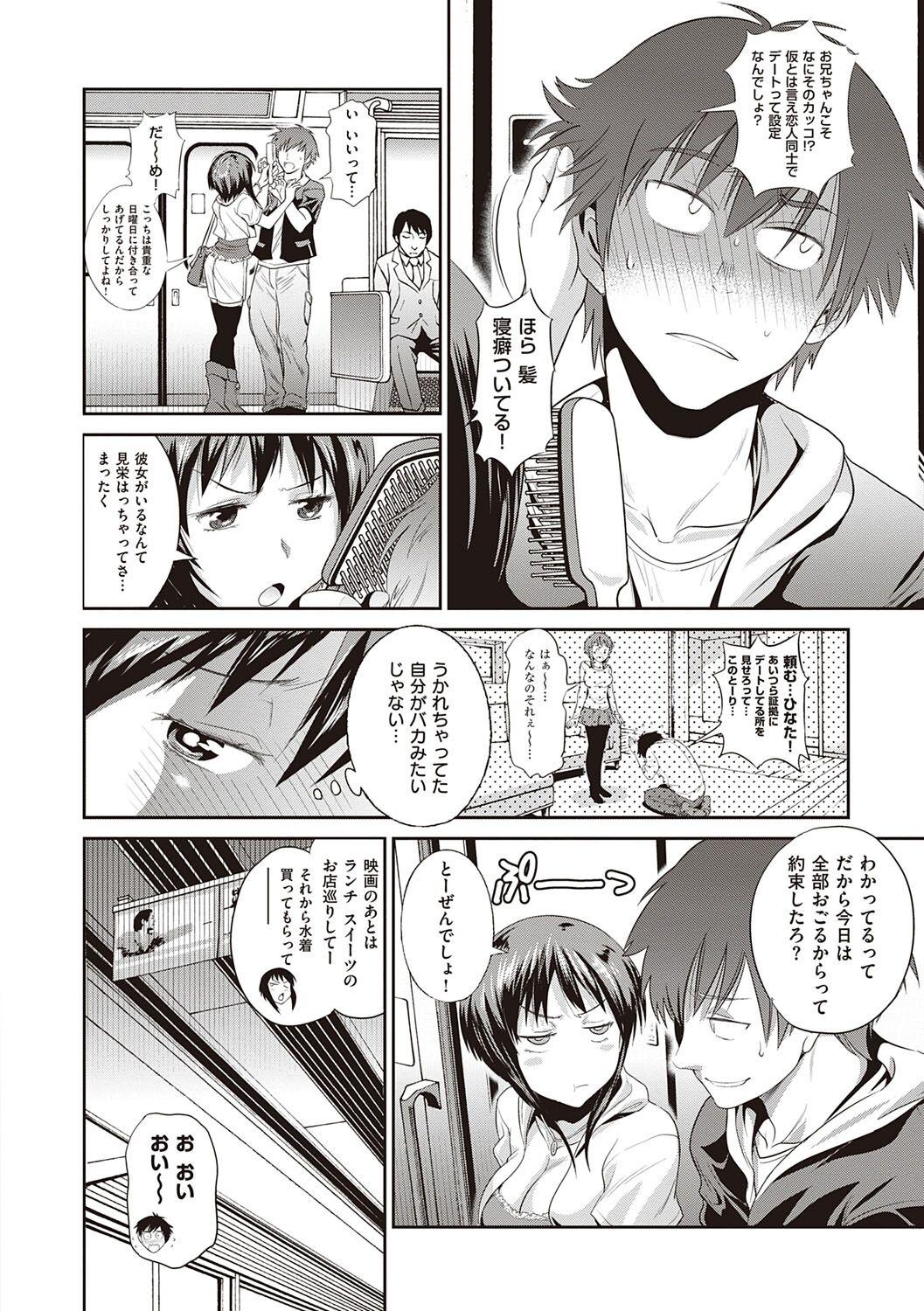 X Hinata Hinata plus Spit - Page 9