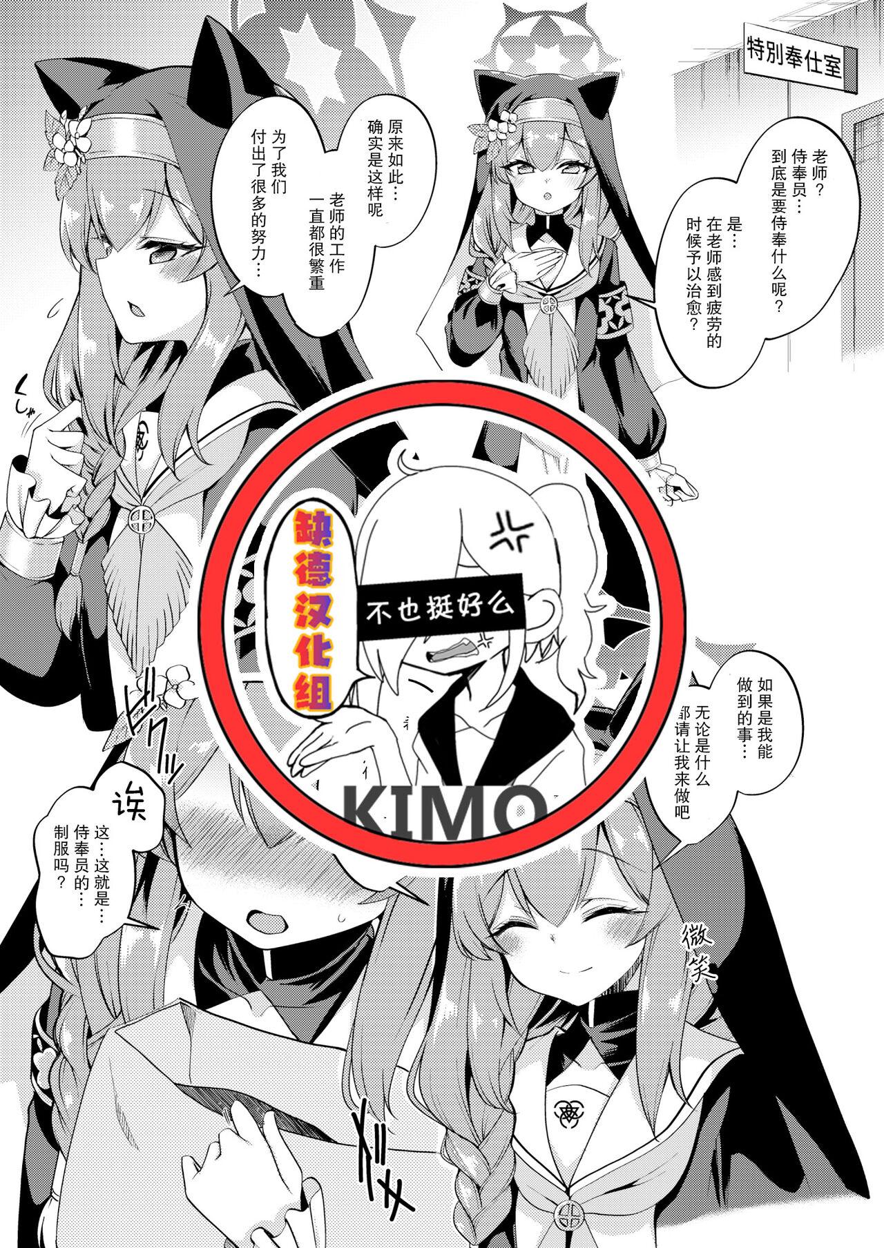 Mari-chan Ecchi Manga 1