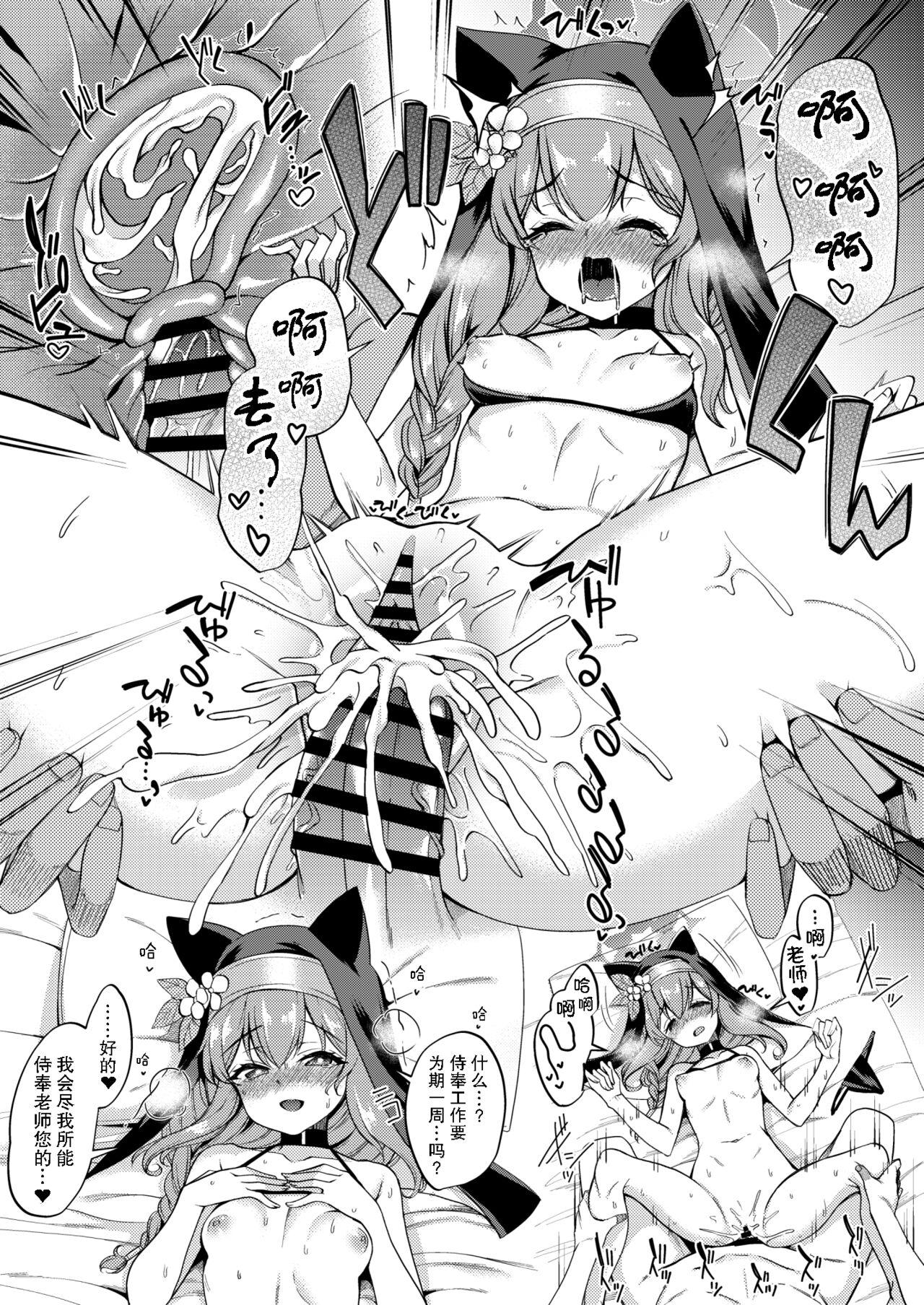 Mari-chan Ecchi Manga 8