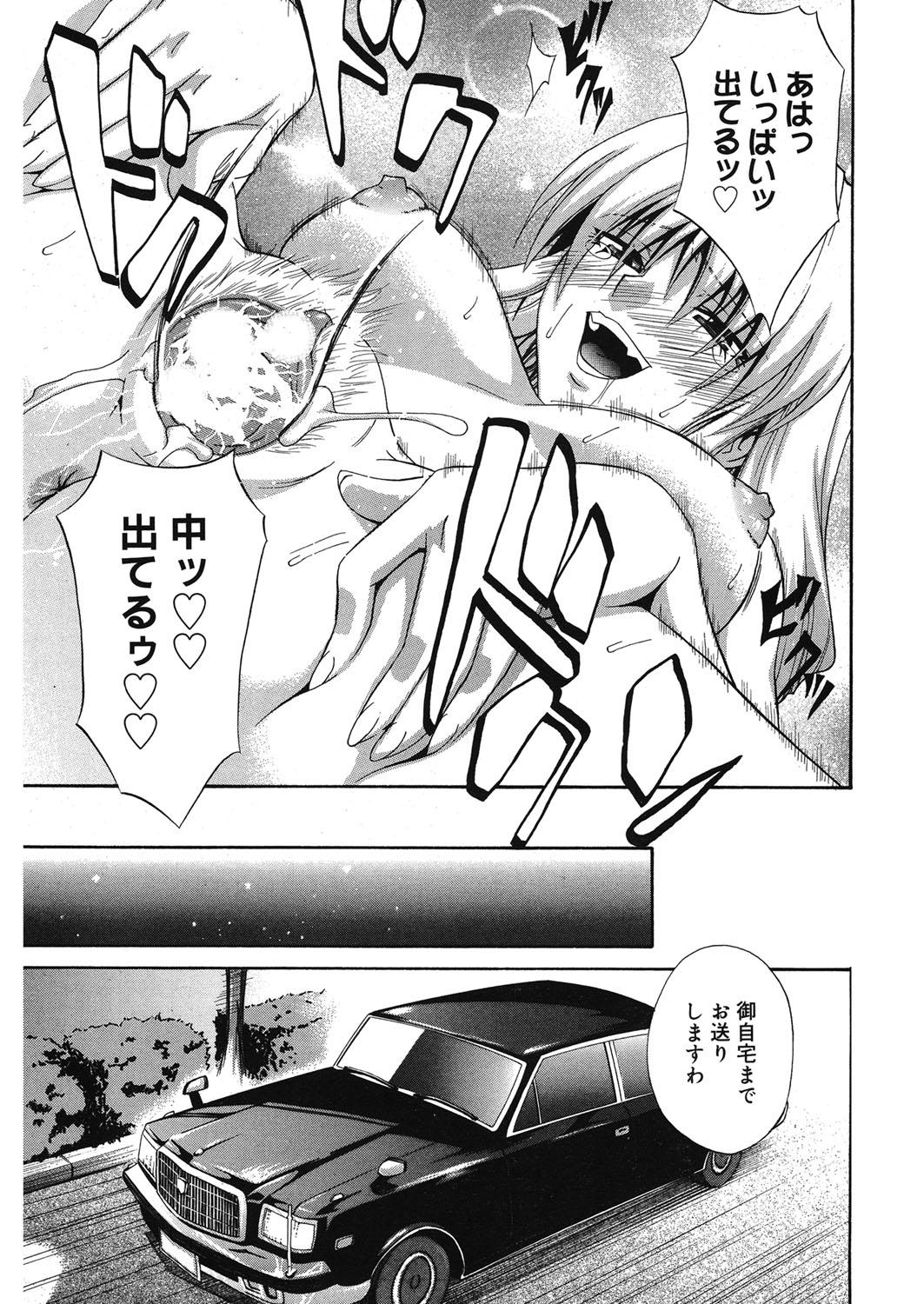 Ride Doukyuusei no Wakai Haha X - Page 120