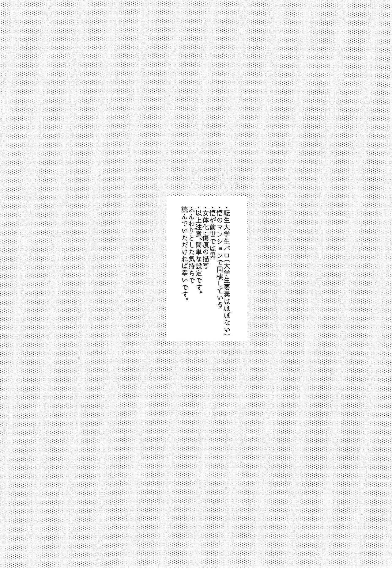 (Yougen 9) [Aluminum can (Kota)]12-Gatsu 24-Ka Gozen 0-Ji No Kokuhaku | Confession at midnight on December 24th (Jujutsu Kaisen) 1