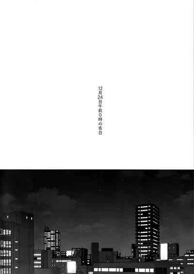 12Ka Gozen 0-Ji No Kokuhaku | Confession at midnight on December 24th 3