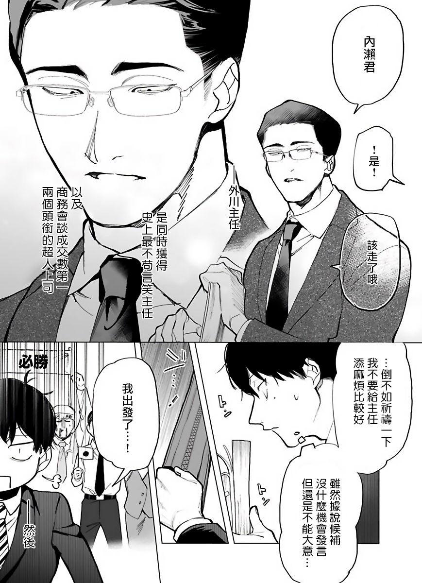 Gay Clinic [Pokerou] Gochisou-sama ga Kikoenai! | 你还没说多谢款待! 01-06 + 番外 [Chinese] [冒险者公会] [Decensored] [Digital] Facial Cumshot - Page 4