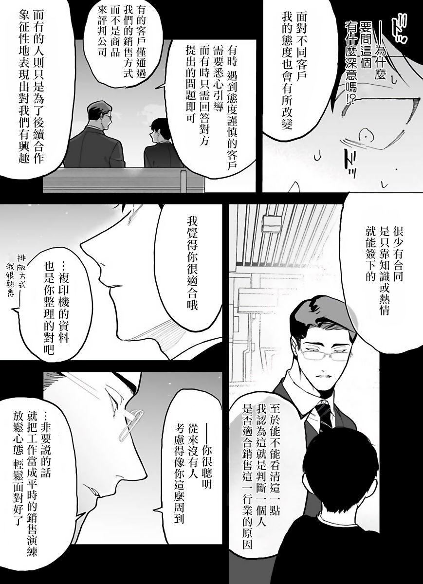 [Pokerou] Gochisou-sama ga Kikoenai! | 你还没说多谢款待! 01-06 + 番外 [Chinese] [冒险者公会] [Decensored] [Digital] 45