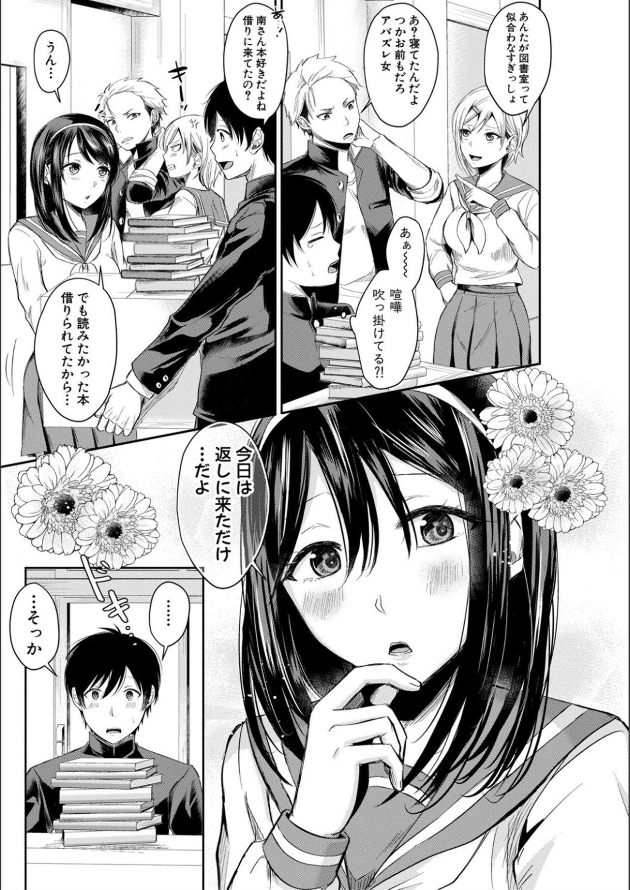 From Hamesugi! Gakuen Seikatsu Huge Boobs - Page 5
