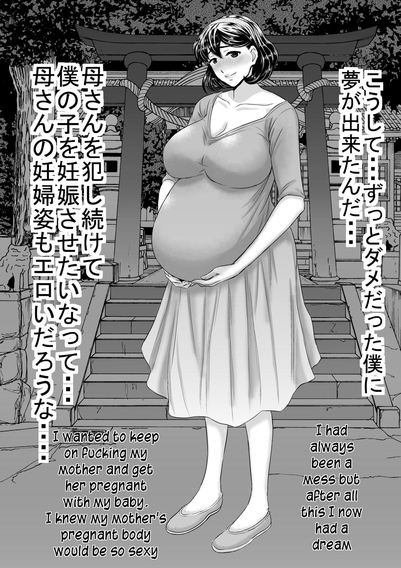 Spoon Yasashii Kaasan ni Tsukekonde Nakadashi Reipu Takuran | Taking advantage of my gentle mother - Original 19yo - Page 52