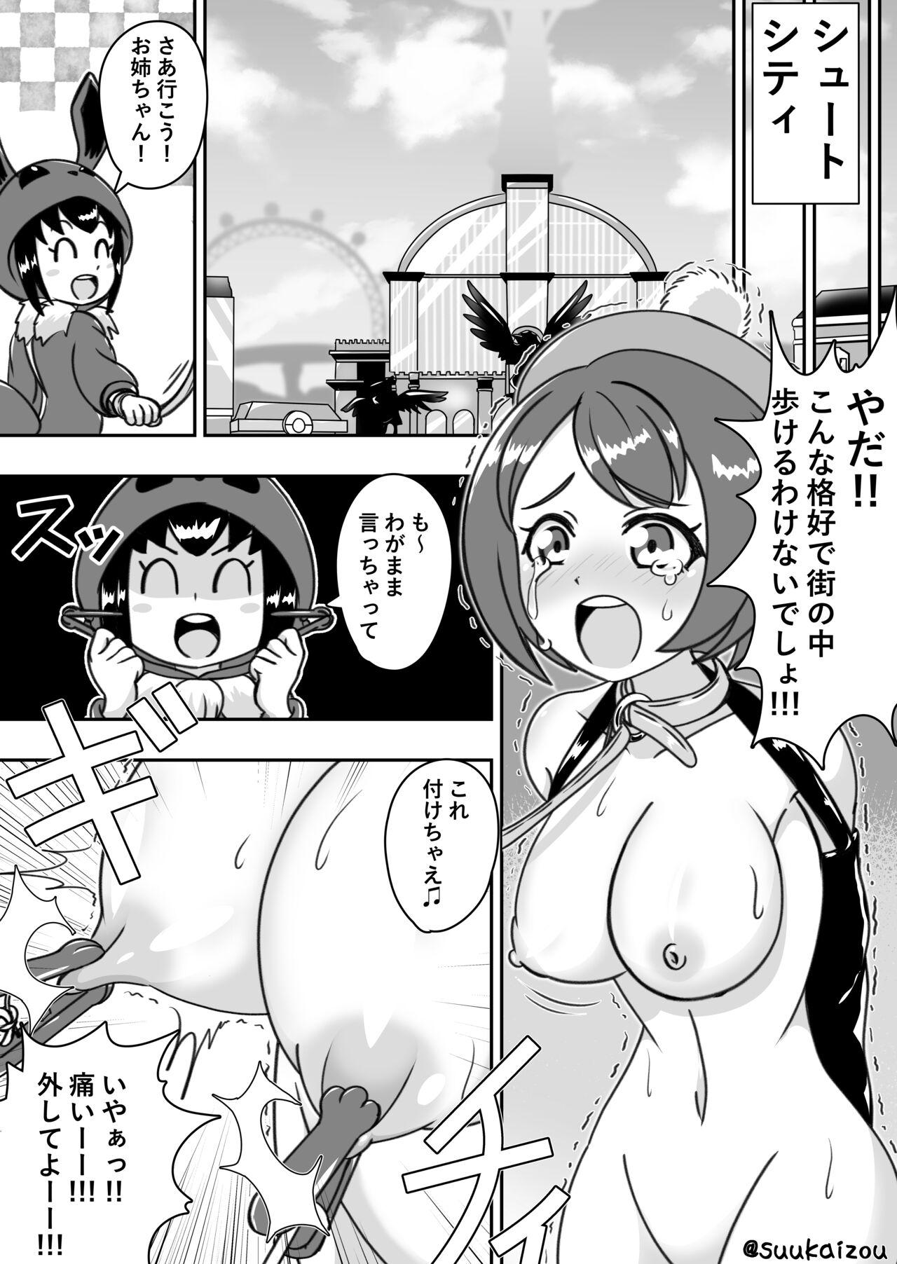 Yuri-chan, Pokemon pretend to be naked and take a walk with a nipple lead 19
