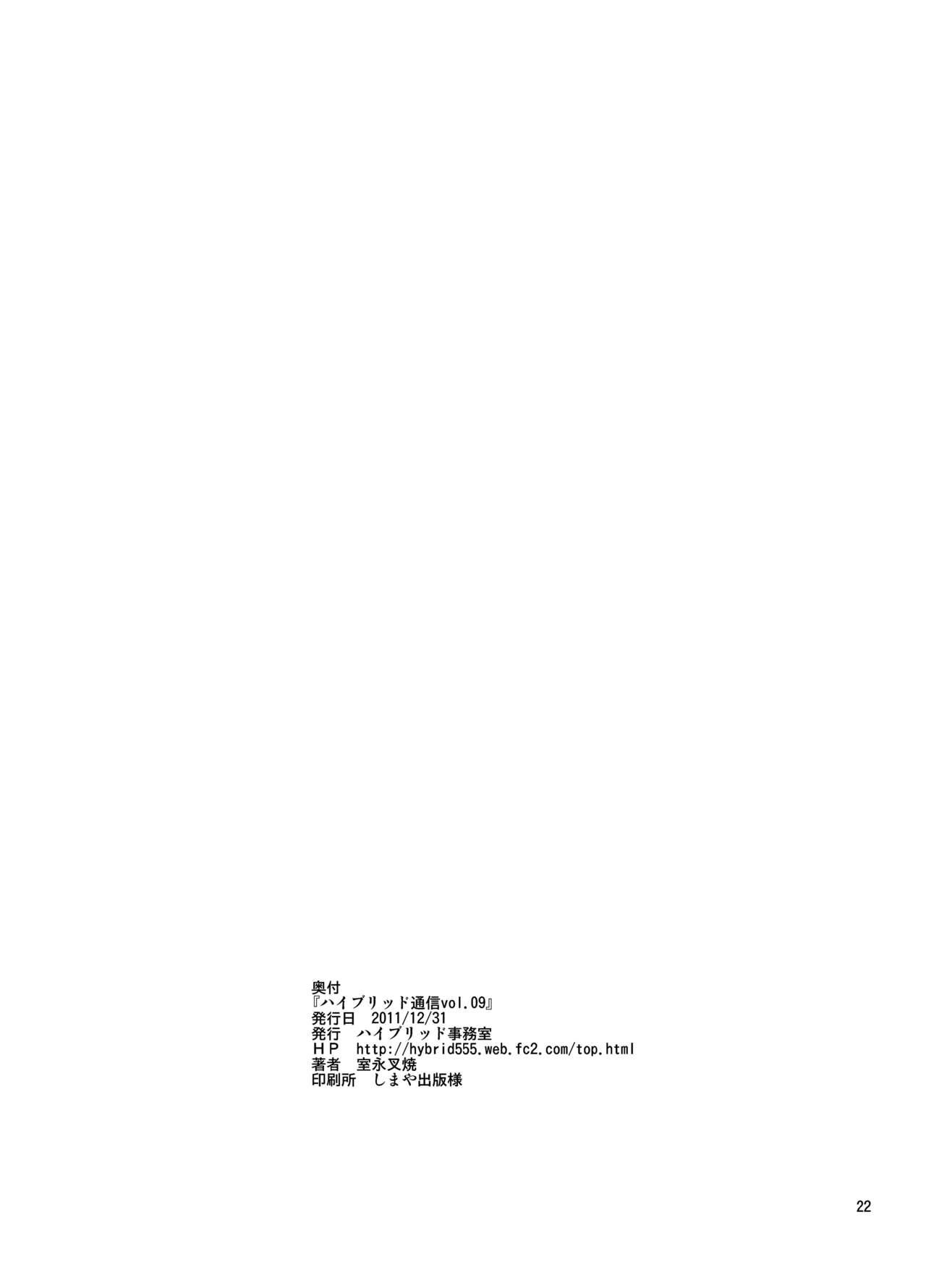 Fodendo Hybrid Tsuushin Vol. 09 - Original Best Blow Job - Page 22
