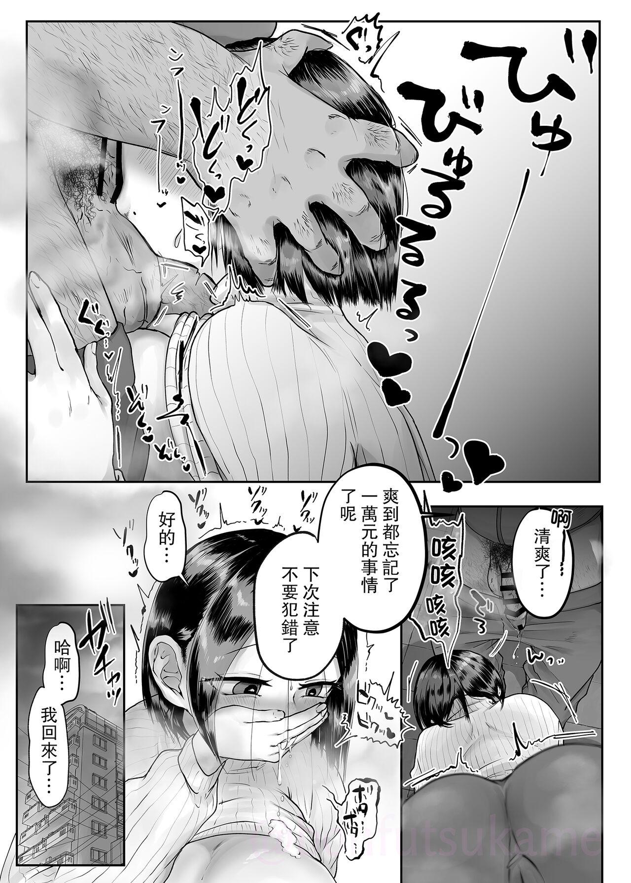 Satin Hitodzuma no Yoshida-san Mamando - Page 9