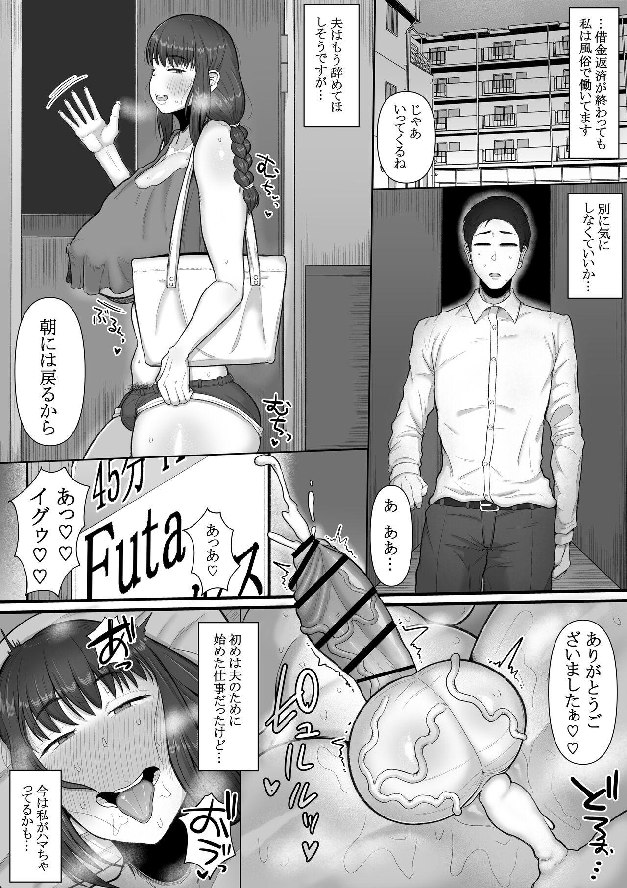 Interacial Naa... Ashita kara Fuuzoku de Hataraite Kurenai ka - Original Gangbang - Page 34