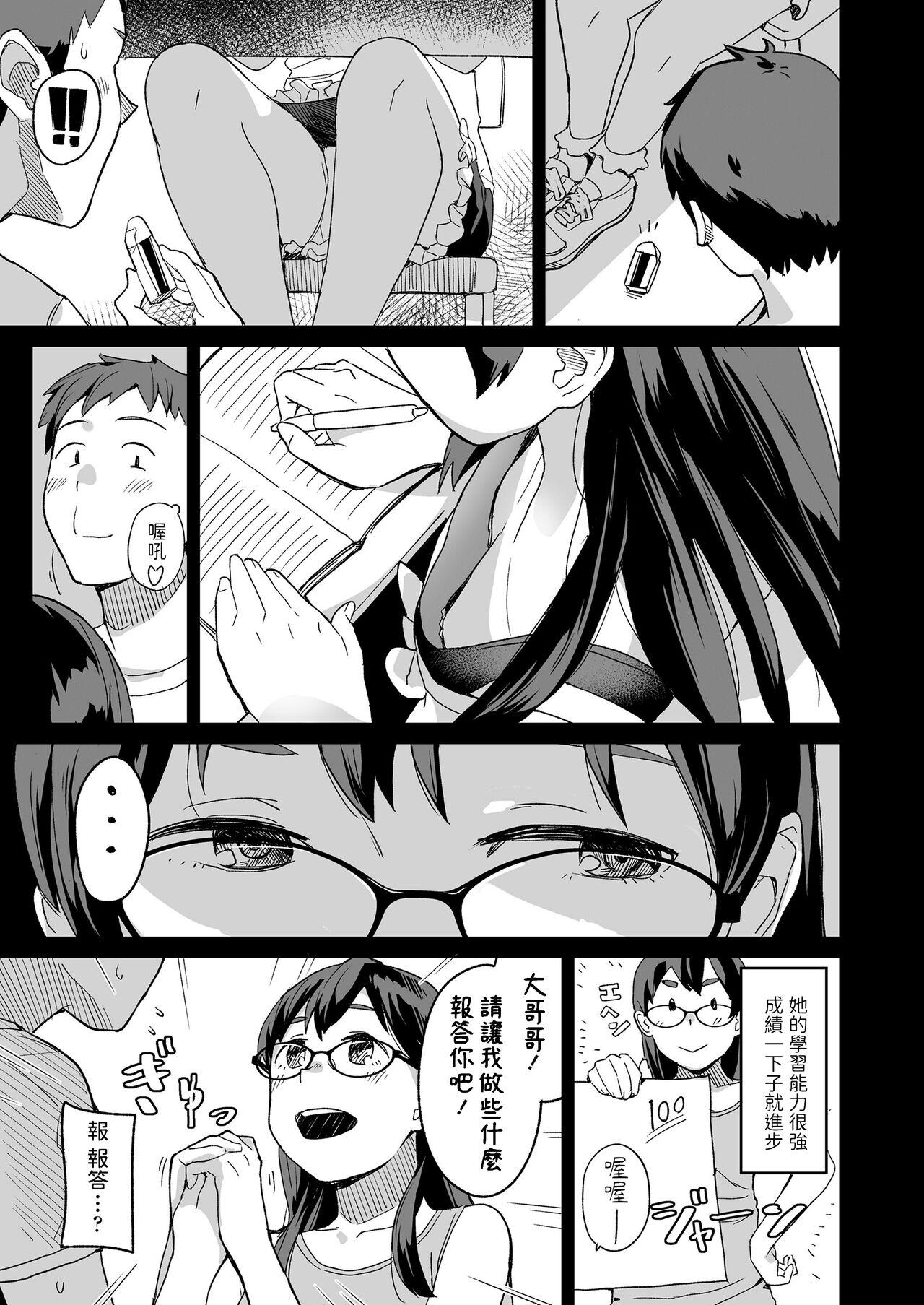 Flashing Himitsu no Laundry Facial - Page 7