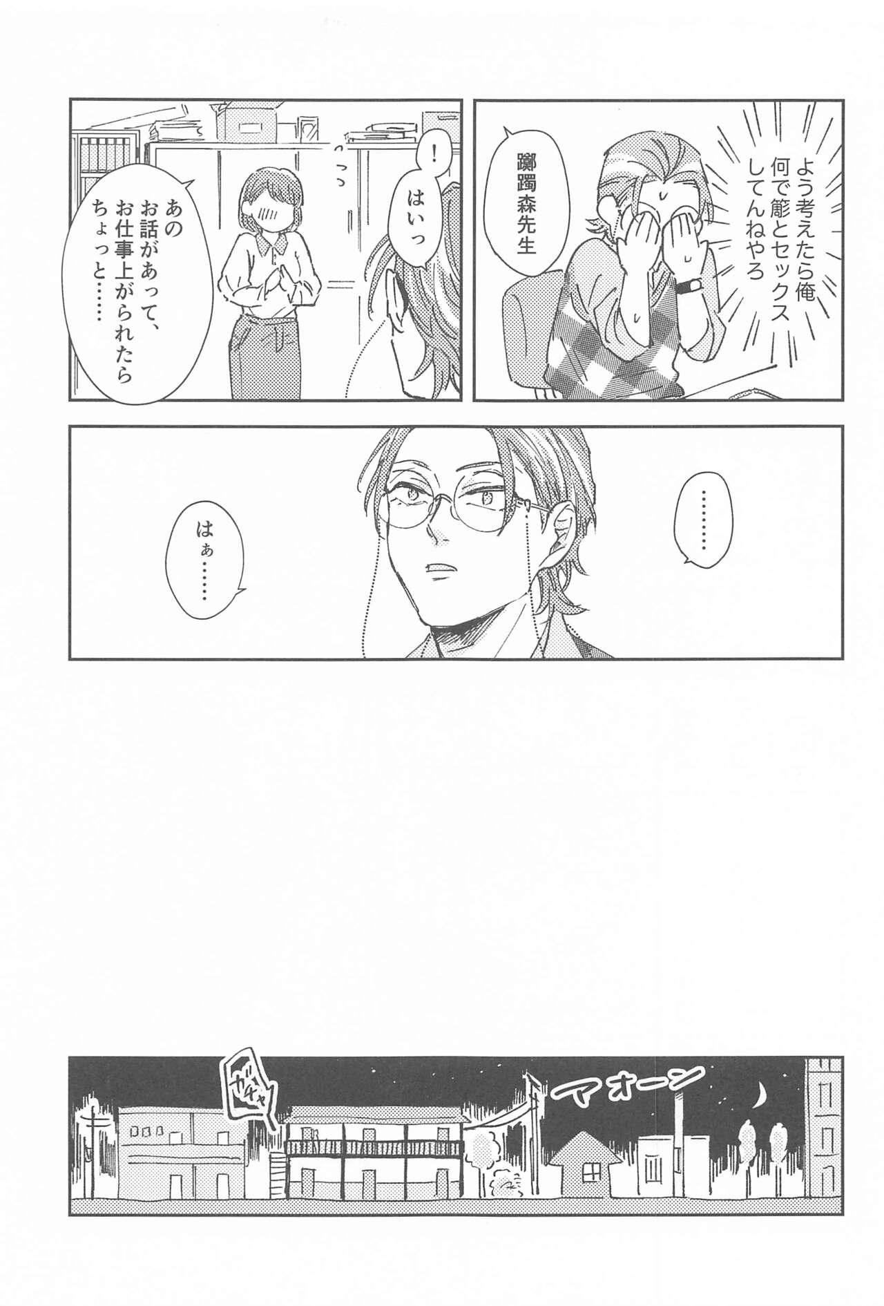 Gay Reality bokuranotsuginohi - Hypnosis mic Party - Page 9
