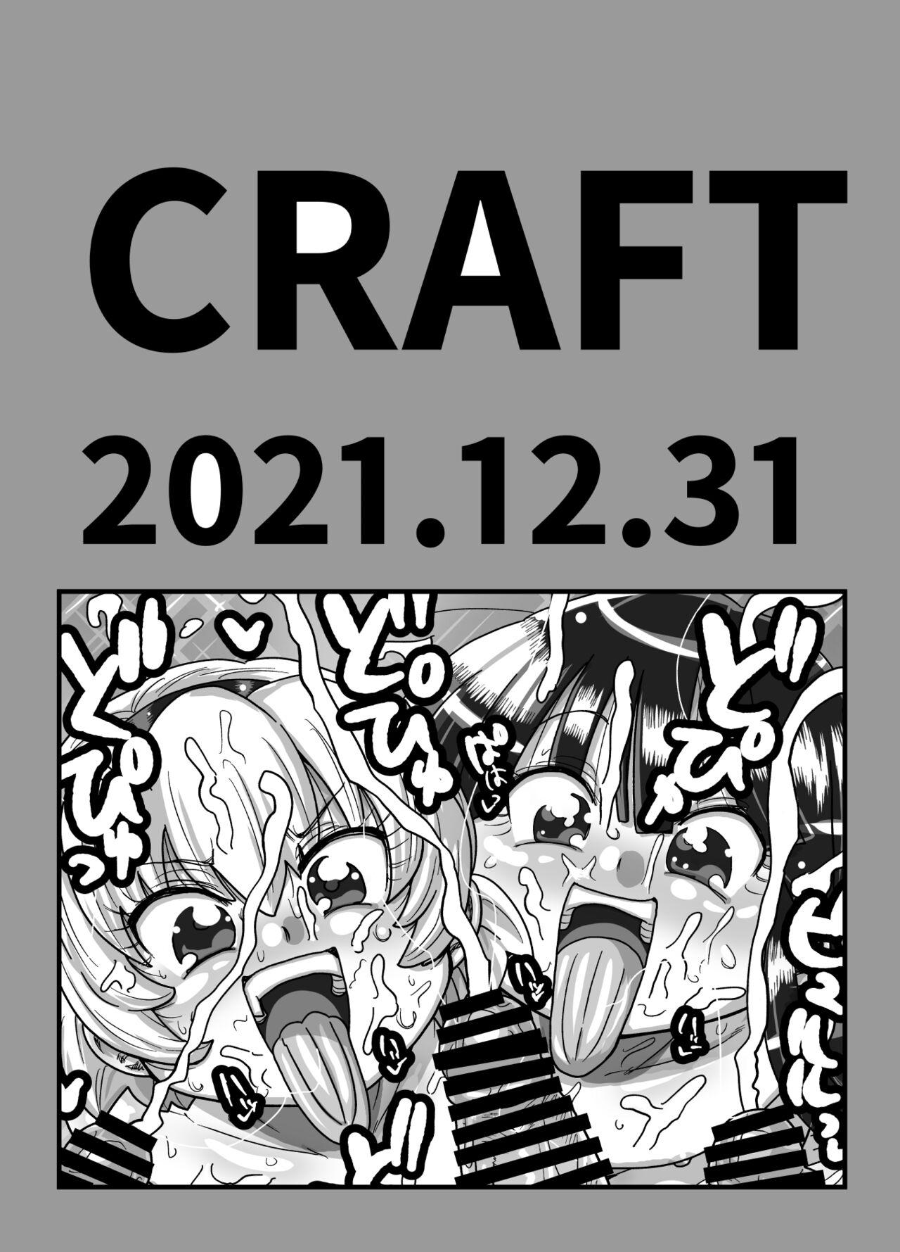 C99 venue limited edition book Higurashi hot water criminal edition 11