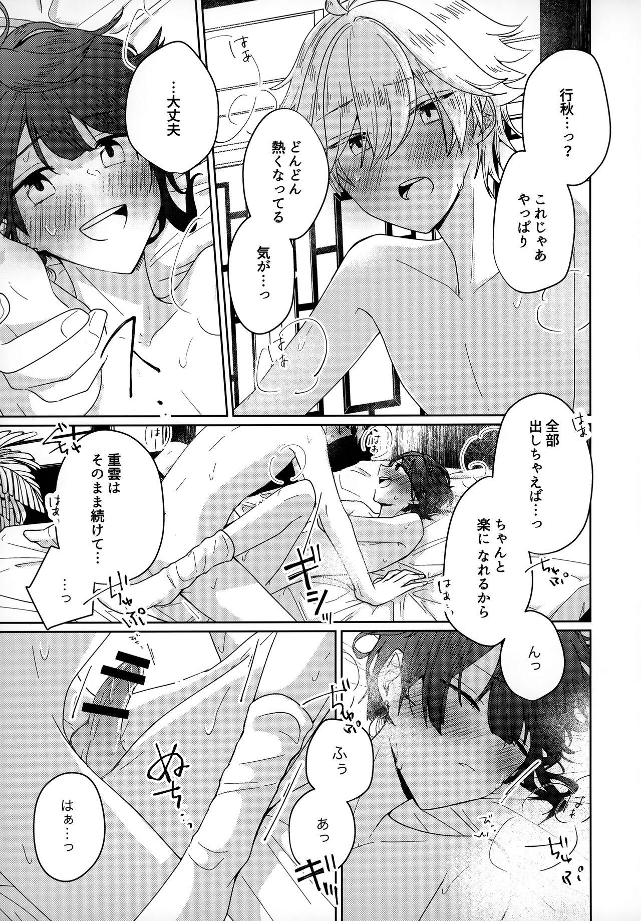 Collar 誘水遊戯 - Genshin impact Bukkake Boys - Page 10