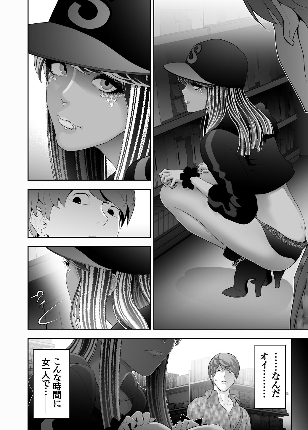 Submission 女装子ハッテン系 ≪ ド○キ屋上 篇 ≫ Hot - Page 6