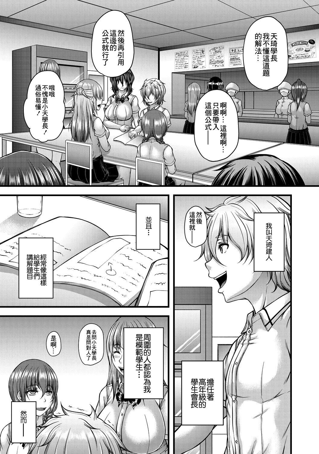 Fucked Akuratsu Reijou Gyakuten Choukyou 3 Titten - Page 1