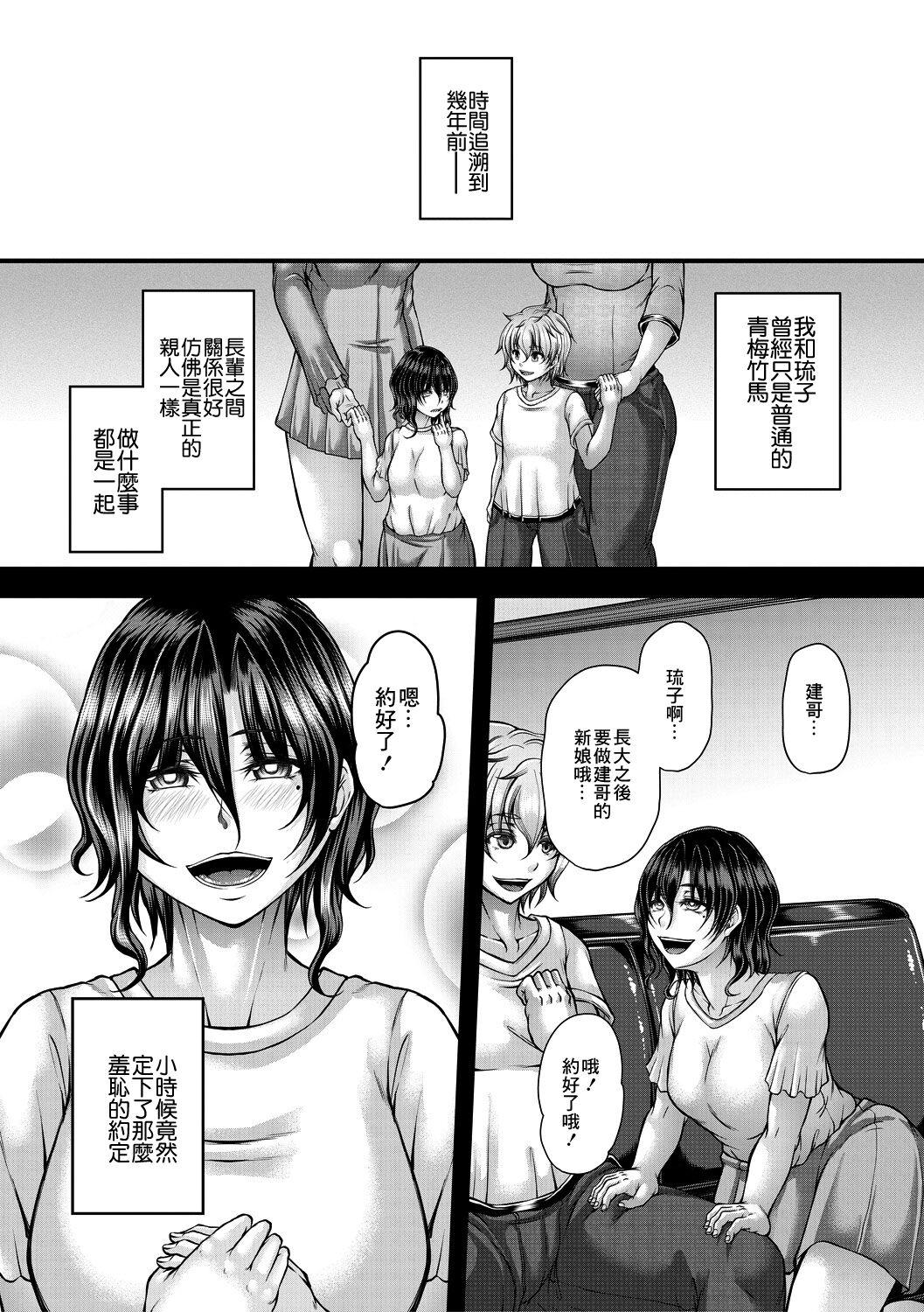 Masturbates Akuratsu Reijou Gyakuten Choukyou 3 Oiled - Page 3