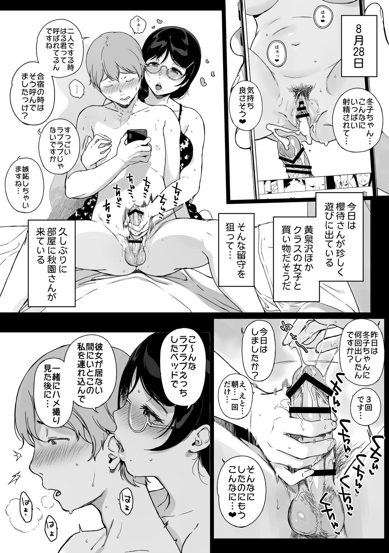 Lesbian サキュステ総集編Ⅲおまけ漫画 - Original Amateur Porno - Page 3