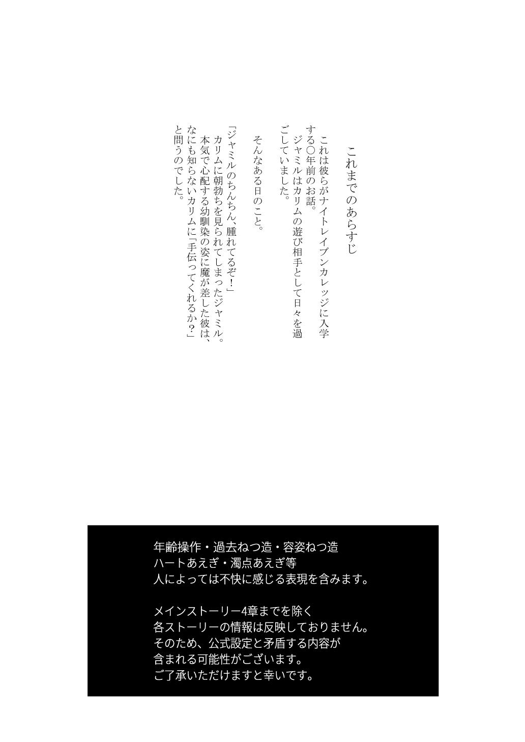 Sweet Nakanu Hotaru ga Mi o Kogasu - Disney twisted-wonderland Public Nudity - Page 3