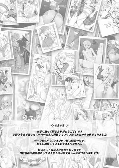 Tight ペーパーとかコピー誌とかいろいろまとめた本 Code Geass Spice And Wolf | Ookami To Koushinryou xxGifs 3