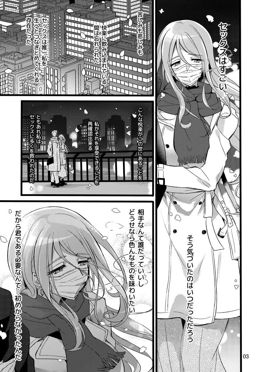Moreno Kimi wa Shiranakute Ii Koto - Original 18yo - Page 3