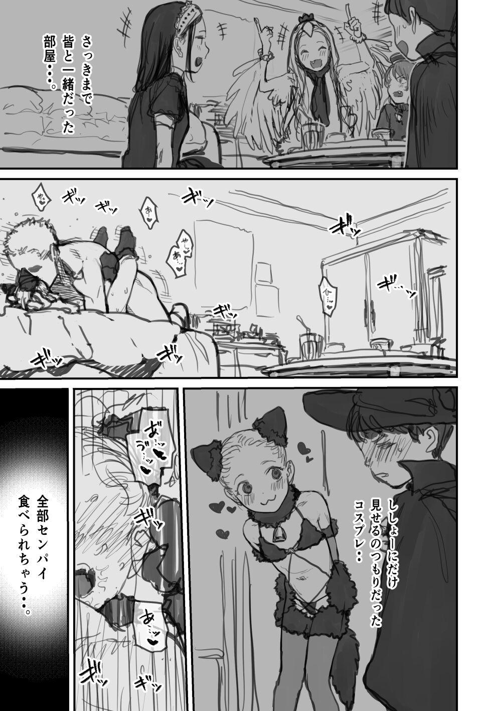 Firsttime 【?IFルート?】IFIFIFIFIFIFIF【?IFルート?】 Negao - Page 3