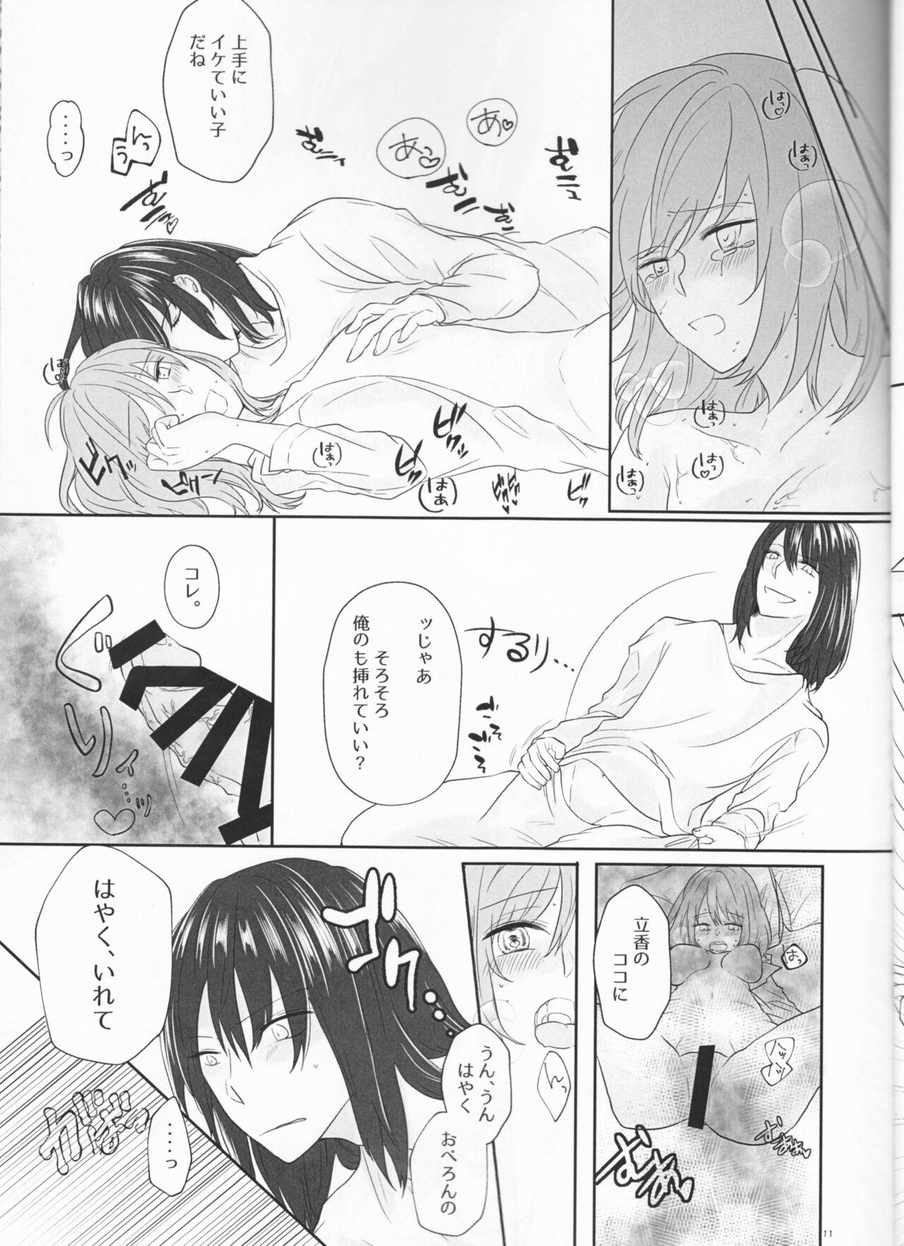 Gay 3some Nete mo Samete mo. - Fate grand order Gay Fucking - Page 11