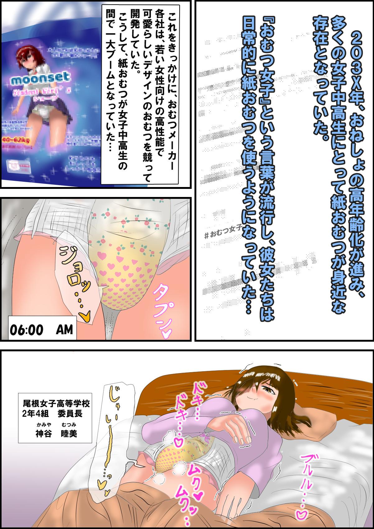 The Diaper Girls Omutsu Asobi ni Hamatta Shoujo-tachi 1
