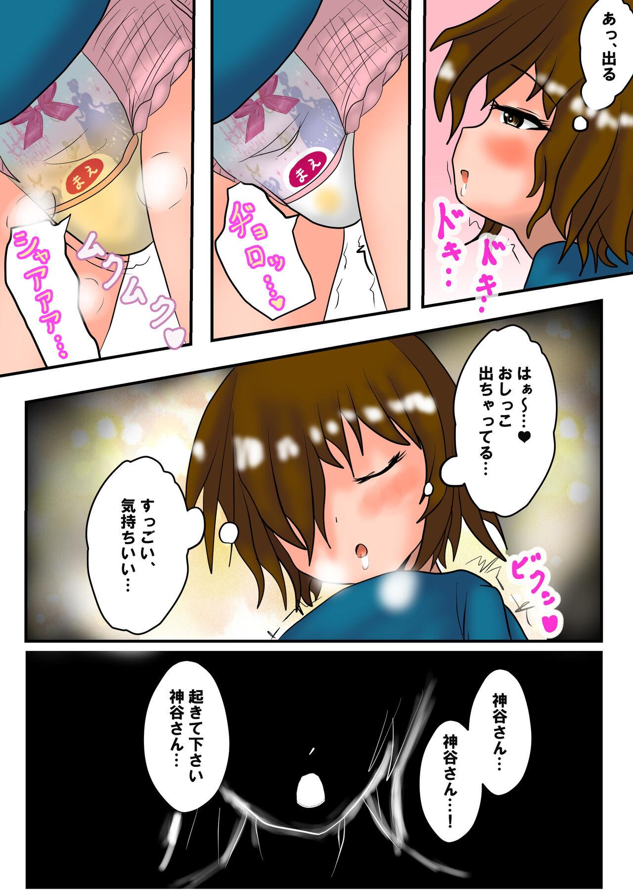Ikillitts THE DIAPER GIRLS〈Ⅱ〉 - Original Foreskin - Page 3