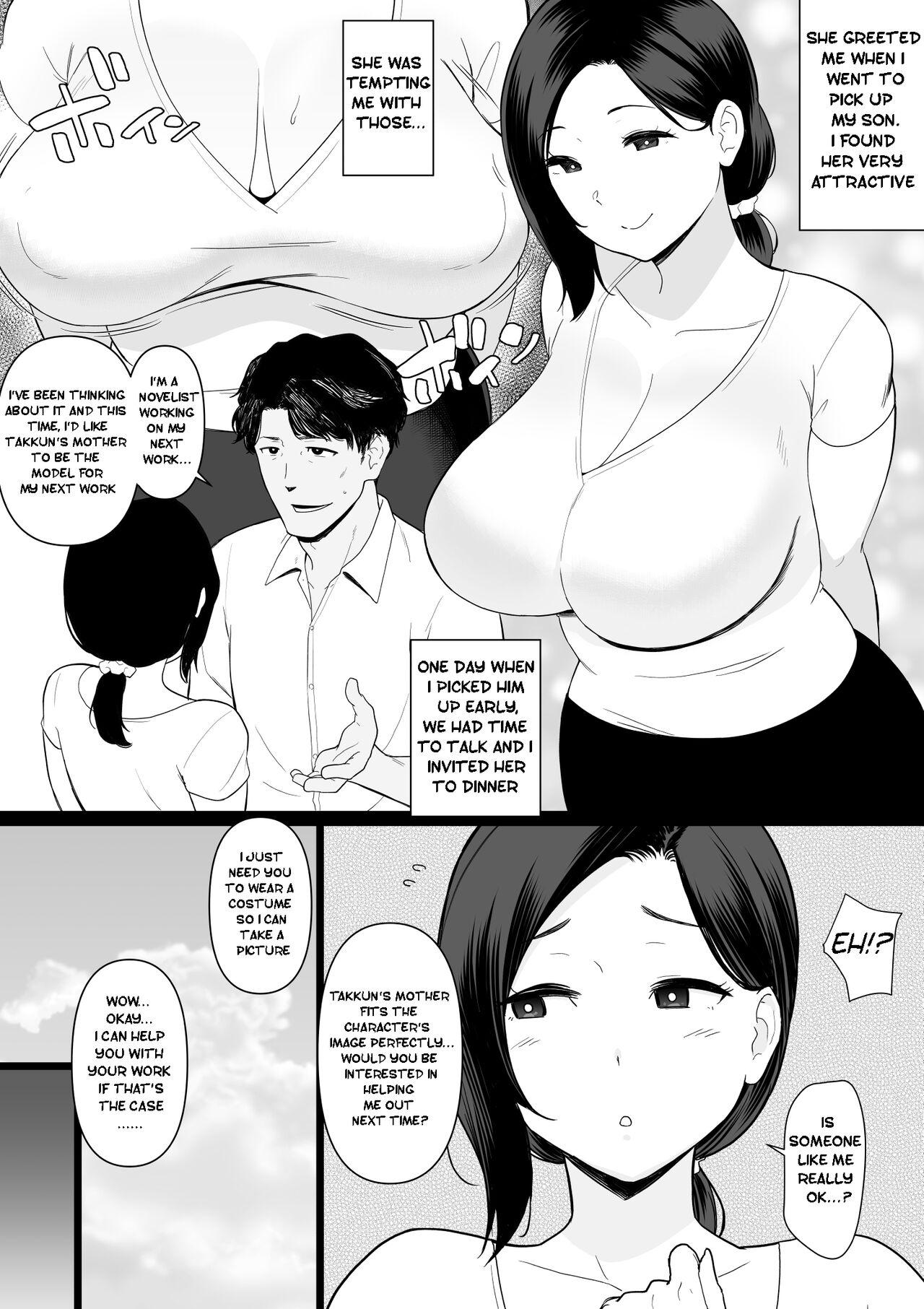Abuse [Andoryu] Okaa-san Itadakimasu. Side Story 3-4 | Thank you for the Mom. Side Story 3-4 [English] Hotel - Page 13