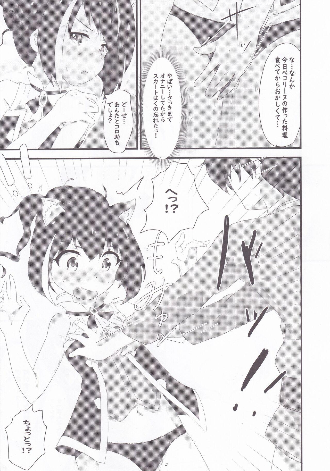 Licking Pussy Aruji-sama Dochira ga Okonomidesuka? - Princess connect Gay Bang - Page 11