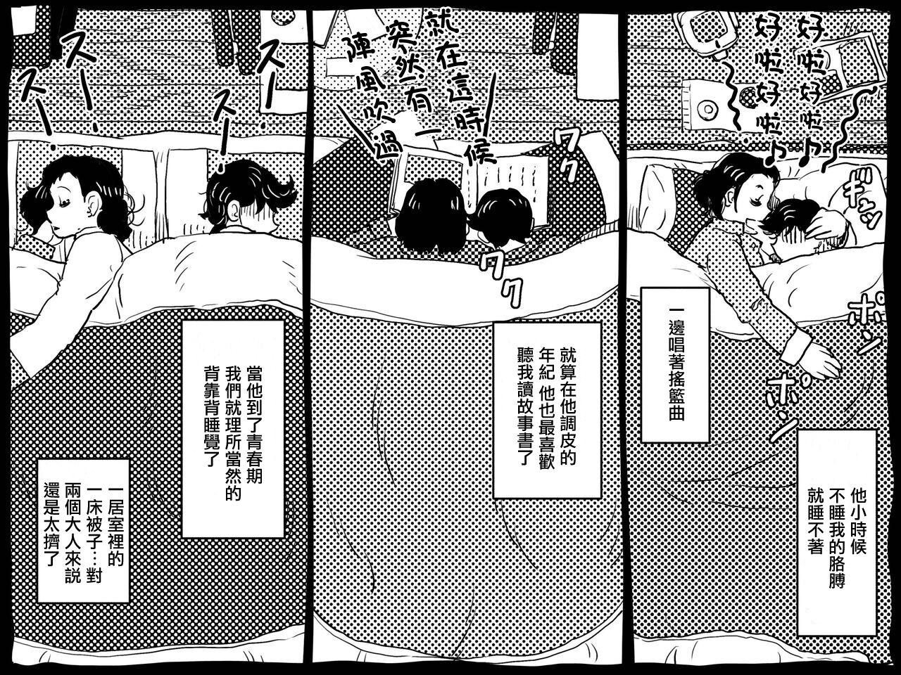 Karada o Urinagara, One Room de Musuko o Sodateteiru Okaa-san no Hanashi 10