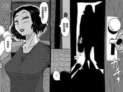 Karada o Urinagara, One Room de Musuko o Sodateteiru Okaa-san no Hanashi 3