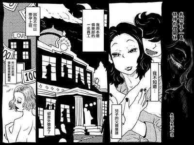 Karada o Urinagara, One Room de Musuko o Sodateteiru Okaa-san no Hanashi 8