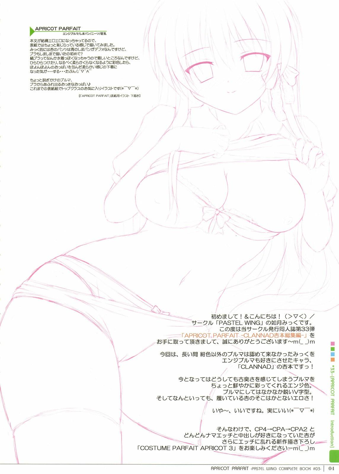 Solo Girl APRICOT PARFAIT - Clannad Chile - Page 4