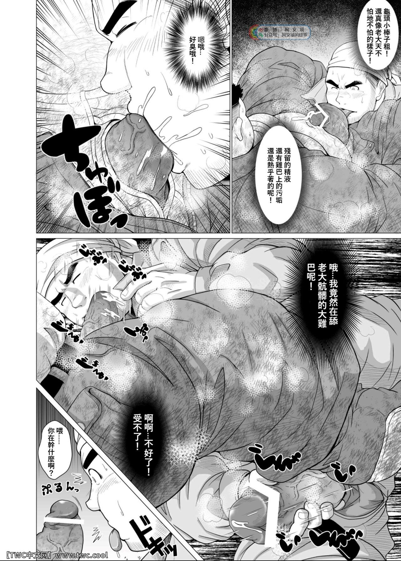 Gagging Zetsurin Oyagata Naughty - Page 11