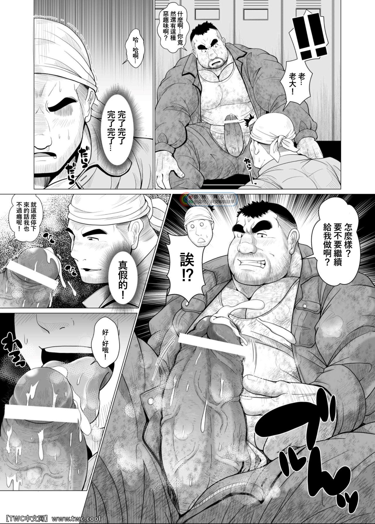 Chat Zetsurin Oyagata Femdom Pov - Page 12